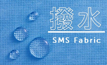 SMS Fabric